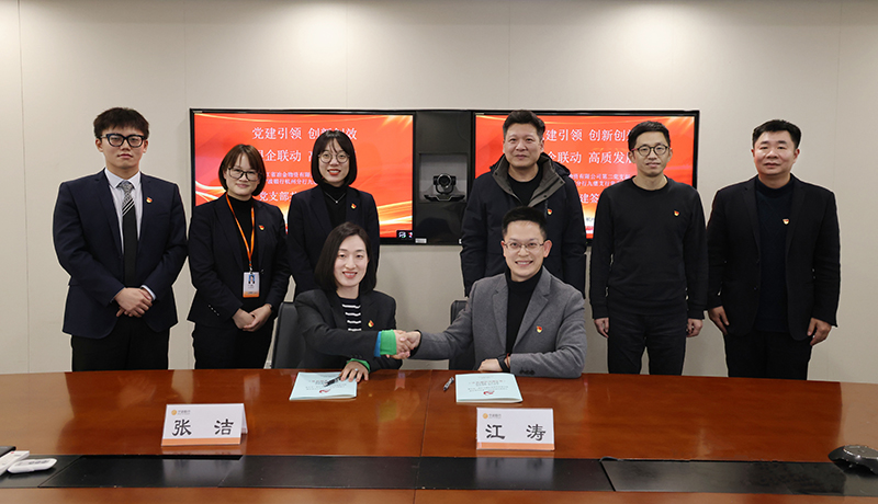 银企联动 高质发展 | 冶金物资与宁波银行九堡支行续签共建协议