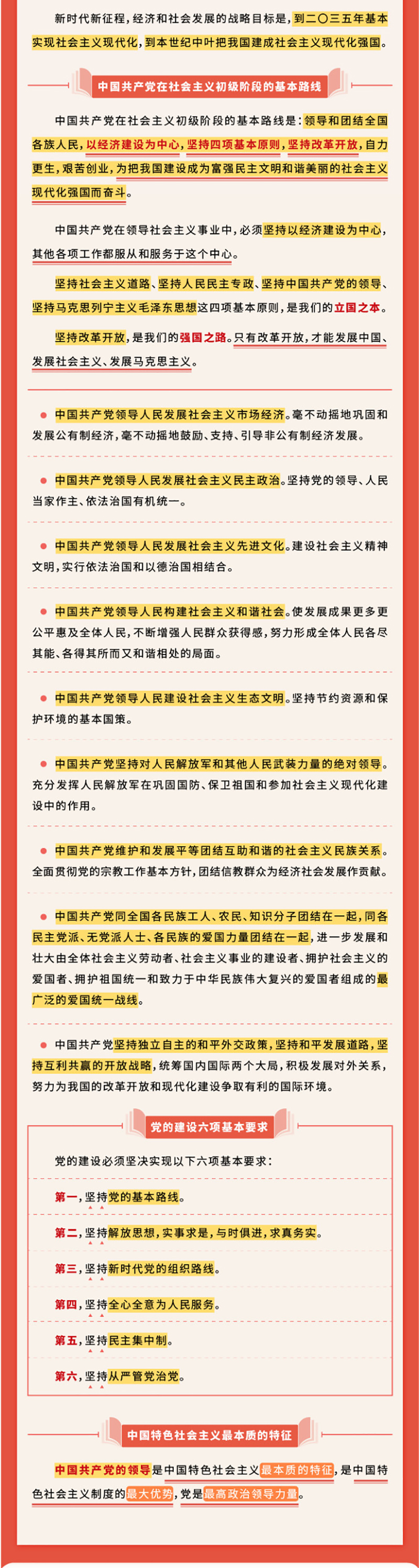 香港六码宝典资料大全