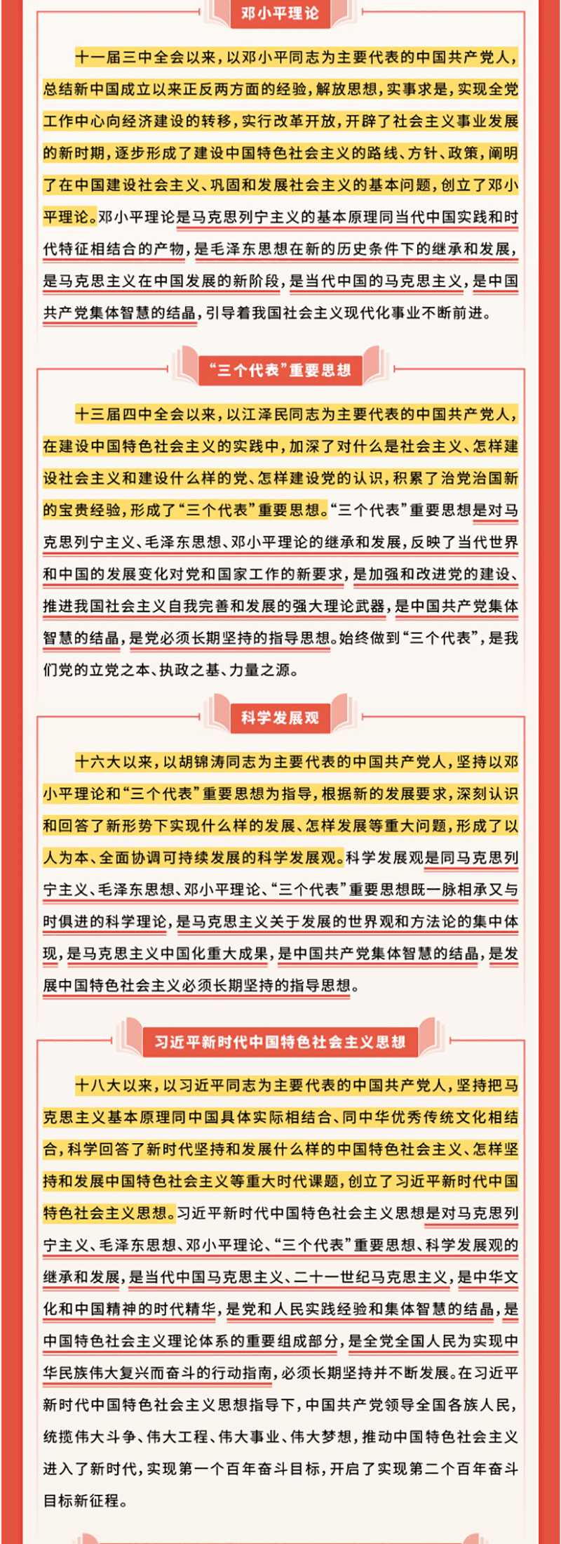 香港六码宝典资料大全