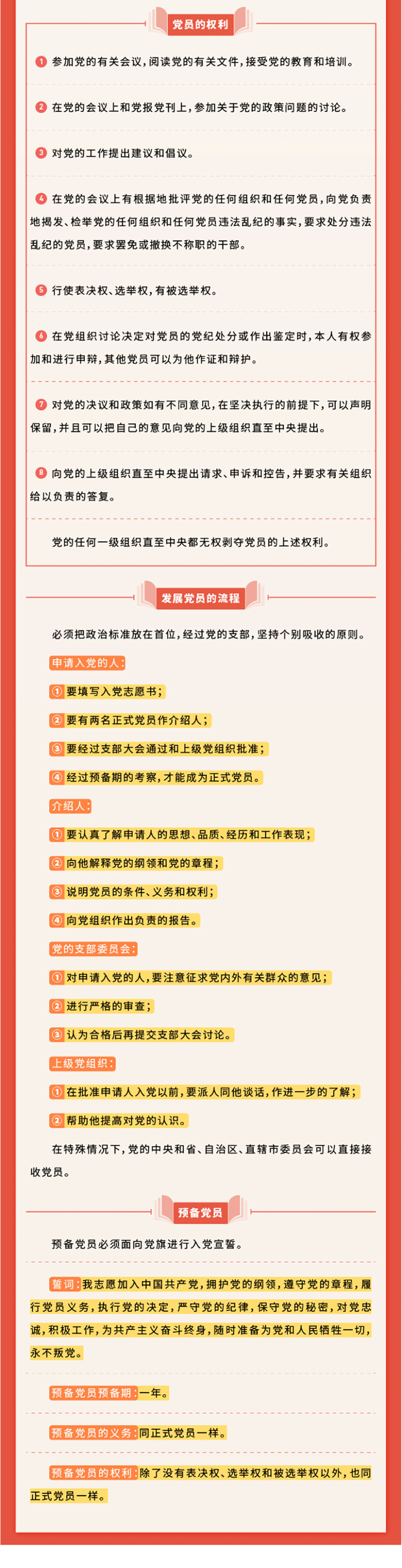 香港六码宝典资料大全