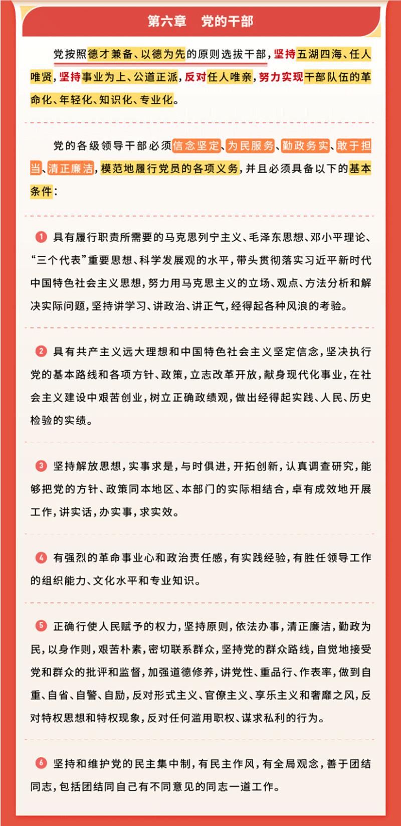 香港六码宝典资料大全