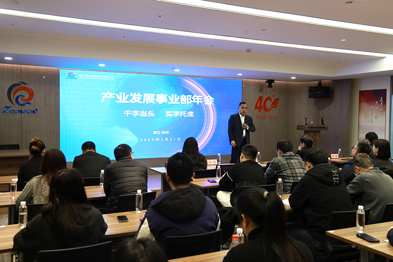 2025再出发!产业发展事业部勠力同心,扬帆起航谱新章