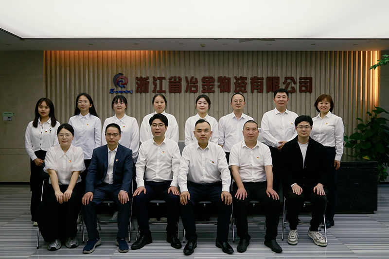 联学共建强作风 携手共进谋发展 | 冶金物资第一党支部与台州三合集团党支部开展党建业务交流