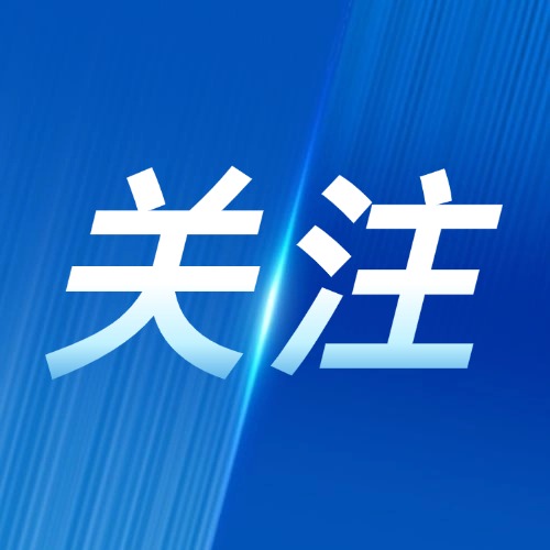冶金物资深化舟山区域布局 积极服务海洋经济高质量发展
