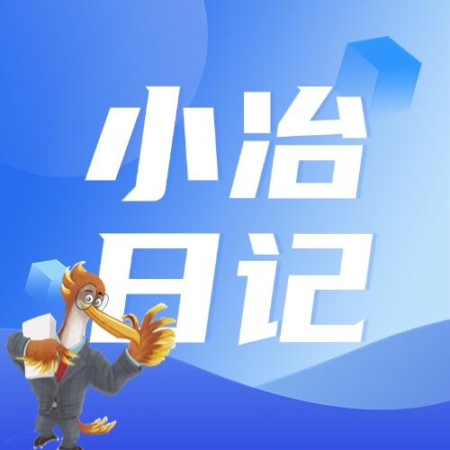 小冶工地日记Day2:藏在元素周期表上的“金属长城”