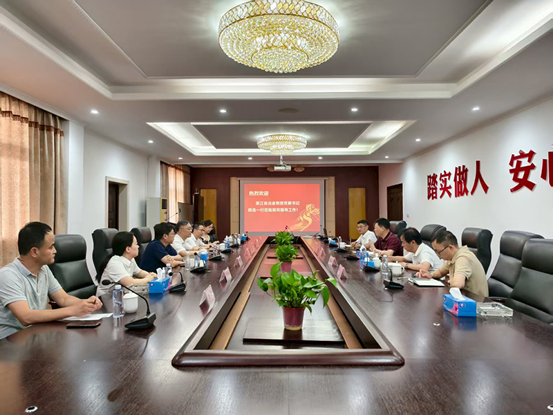 冶金物资赴铜陵市旋力特殊钢有限公司开展交流调研